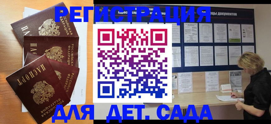 регистрация для школы в Ревде